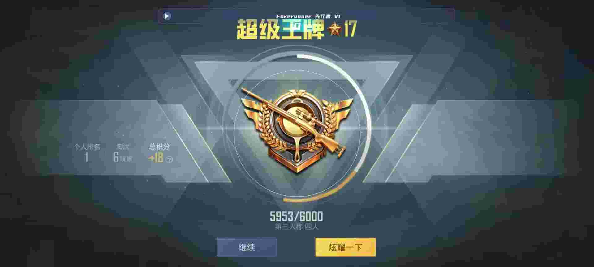 和平精英鸡腿辅助自瞄 - 买号和平精英最便宜100辅助预览图